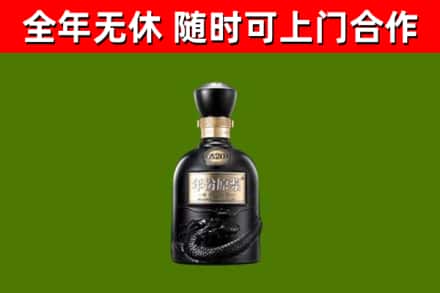 黔西南烟酒回收古20酒.jpg