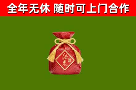 黔西南烟酒回收酒鬼酒.jpg