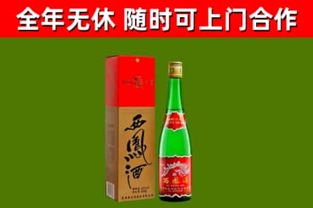 黔西南烟酒回收西凤酒绿瓶.jpg