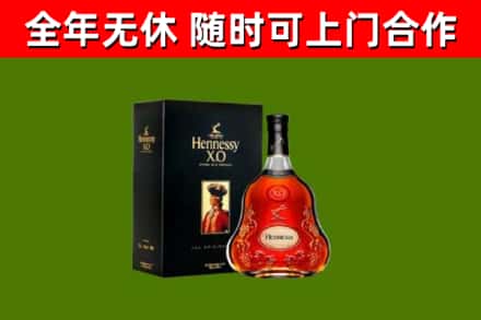 黔西南回收轩尼诗洋酒